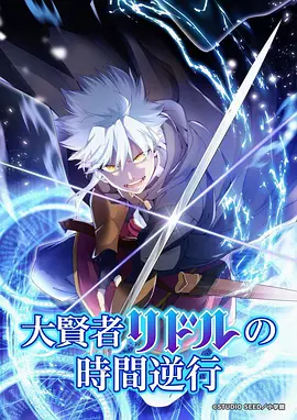 山海拾遗录国漫在线观看