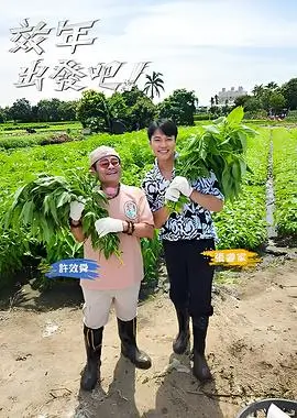 星期五的厨房热播综艺免费看