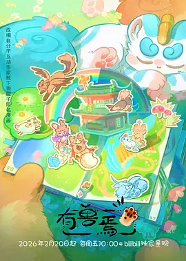 第九号宇宙科幻动画在线观看